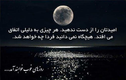 Image result for واگذارکردن به خدا